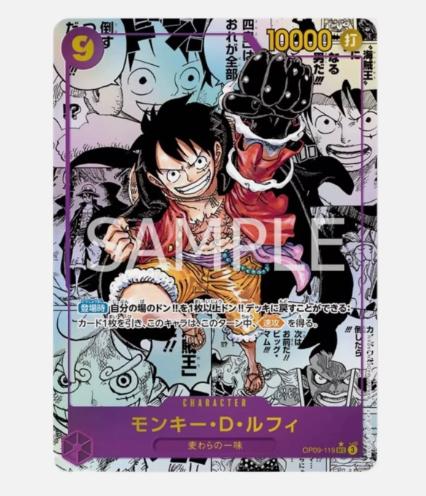 One Piece TCG: The Four Emperors OP-09 BOOSTER BOX  (Japanese)