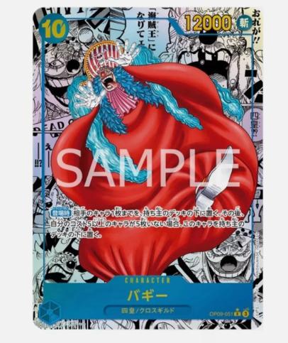 One Piece TCG: The Four Emperors OP-09 BOOSTER BOX  (Japanese)