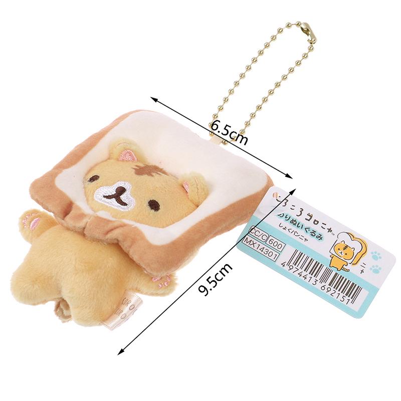 Bread Cat Toast Cat Plush Doll Pendant Doll Small Yellow Cat Hanging Ornaments