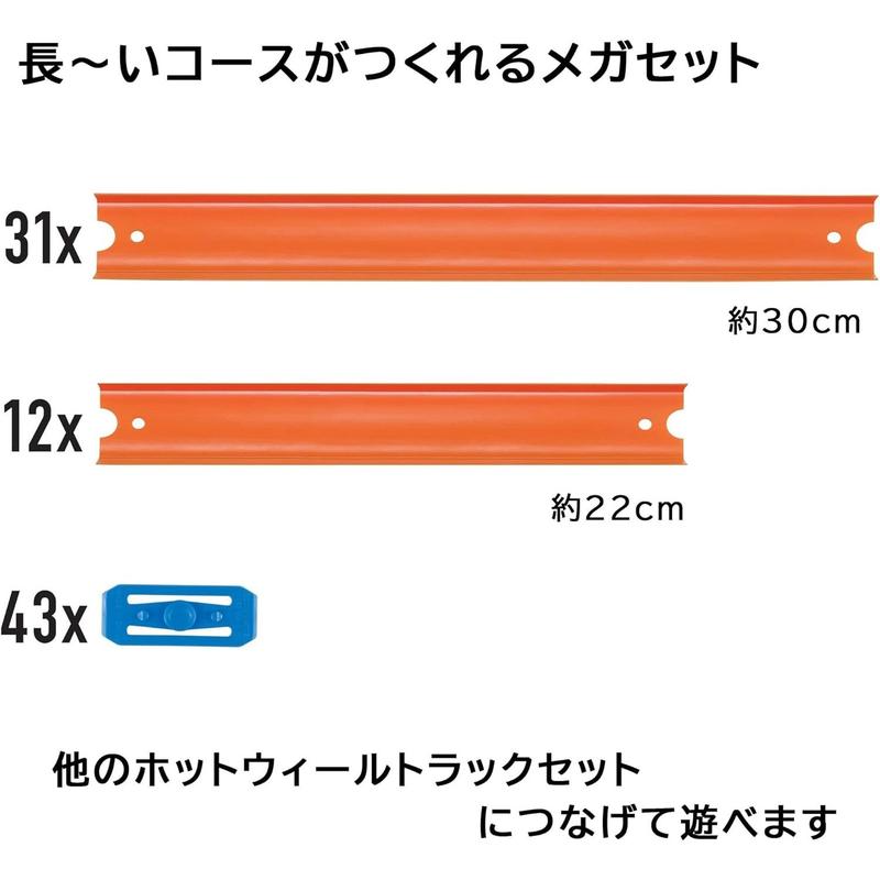 Hot Wheels Toy Car Track Set, Mega Track Pack, 87 Component Building Parts for 40-ft of Track & 1:64 Scale Vehicle ( Exclusive)